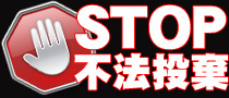 STOP不法投棄イメージ